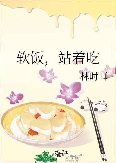 站着吃饭能瘦吗