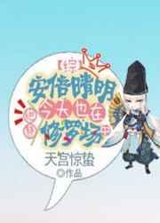 [安倍晴明