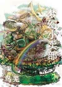 综梦幻小卖铺