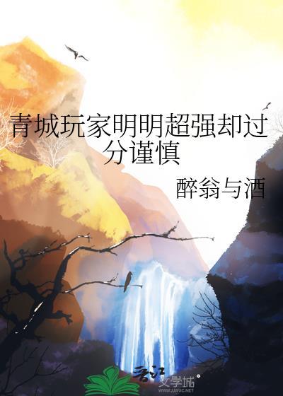 青城club