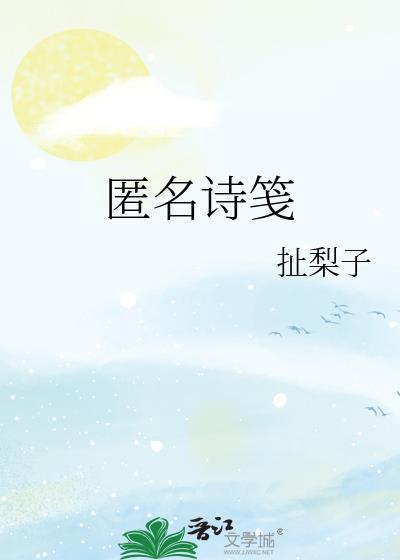 匿名佚名
