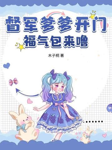 督军最新章节