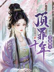 兼兆两房?我嫁摄政王你悔什么