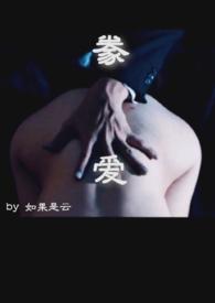 豢爱(伪父女,SM)